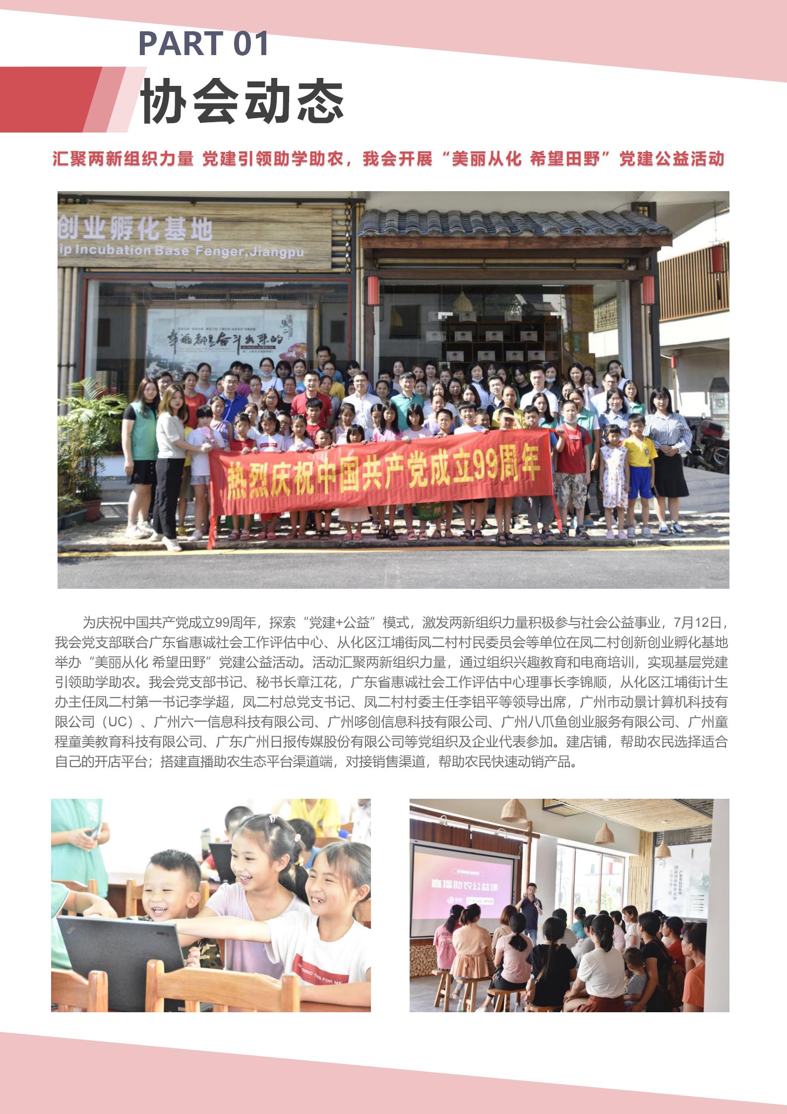 通讯报第五期_03.jpg
