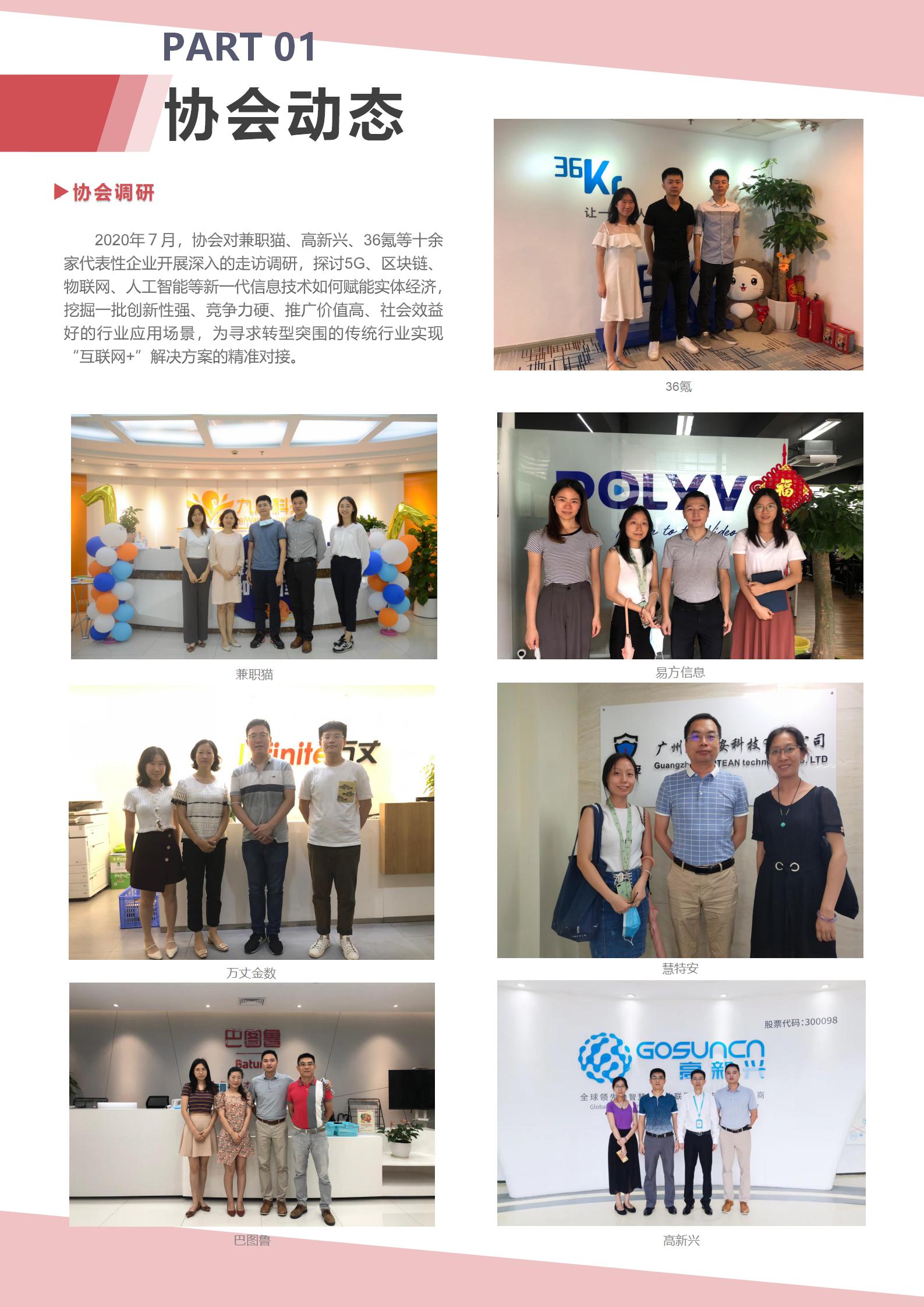 通讯报第五期_04.jpg