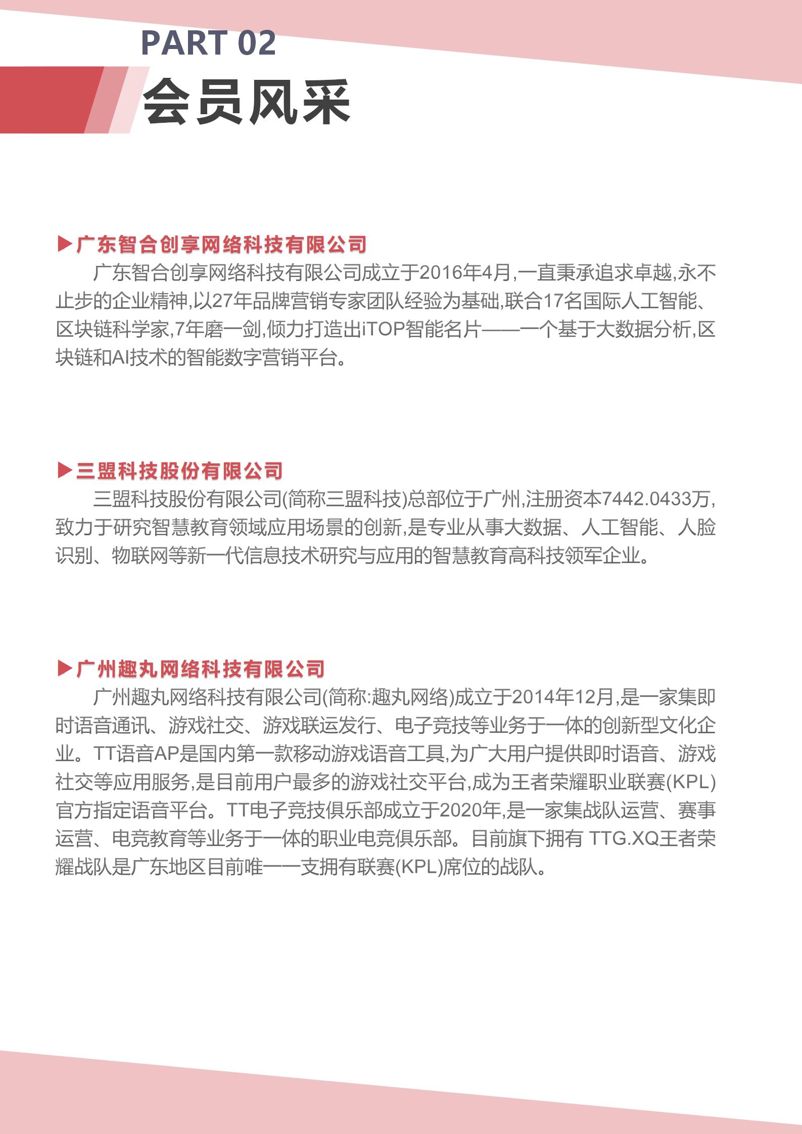 通讯报第五期_07.jpg