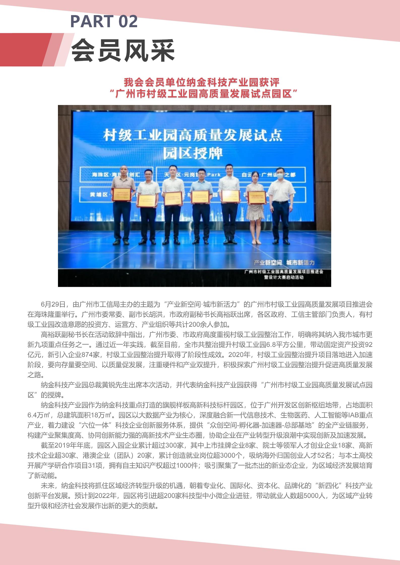 通讯报第五期_06.jpg