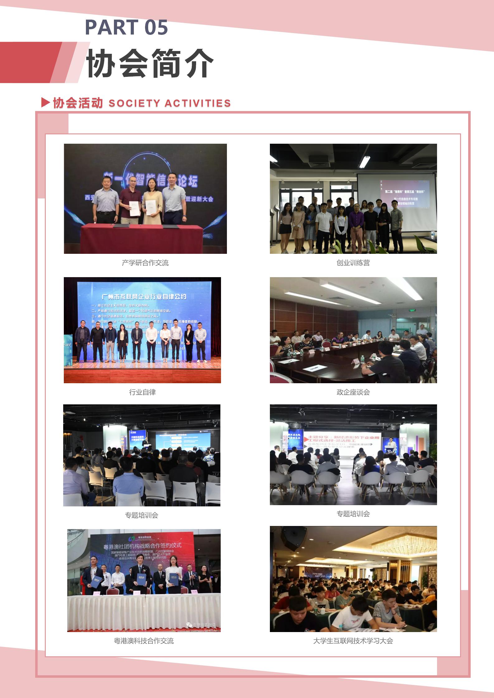 通讯报第五期_13.jpg