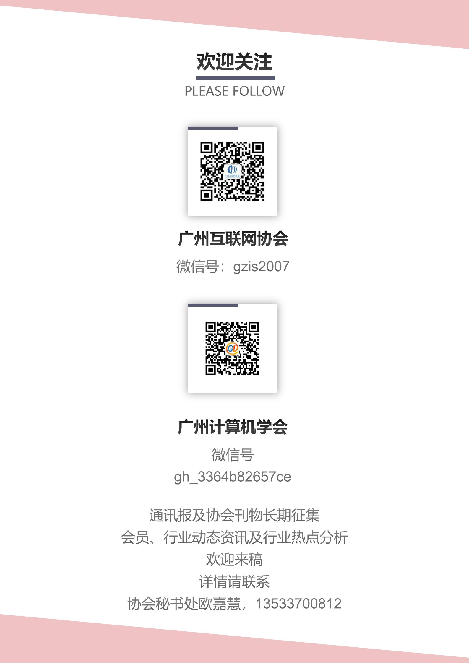 通讯报第五期_16.jpg