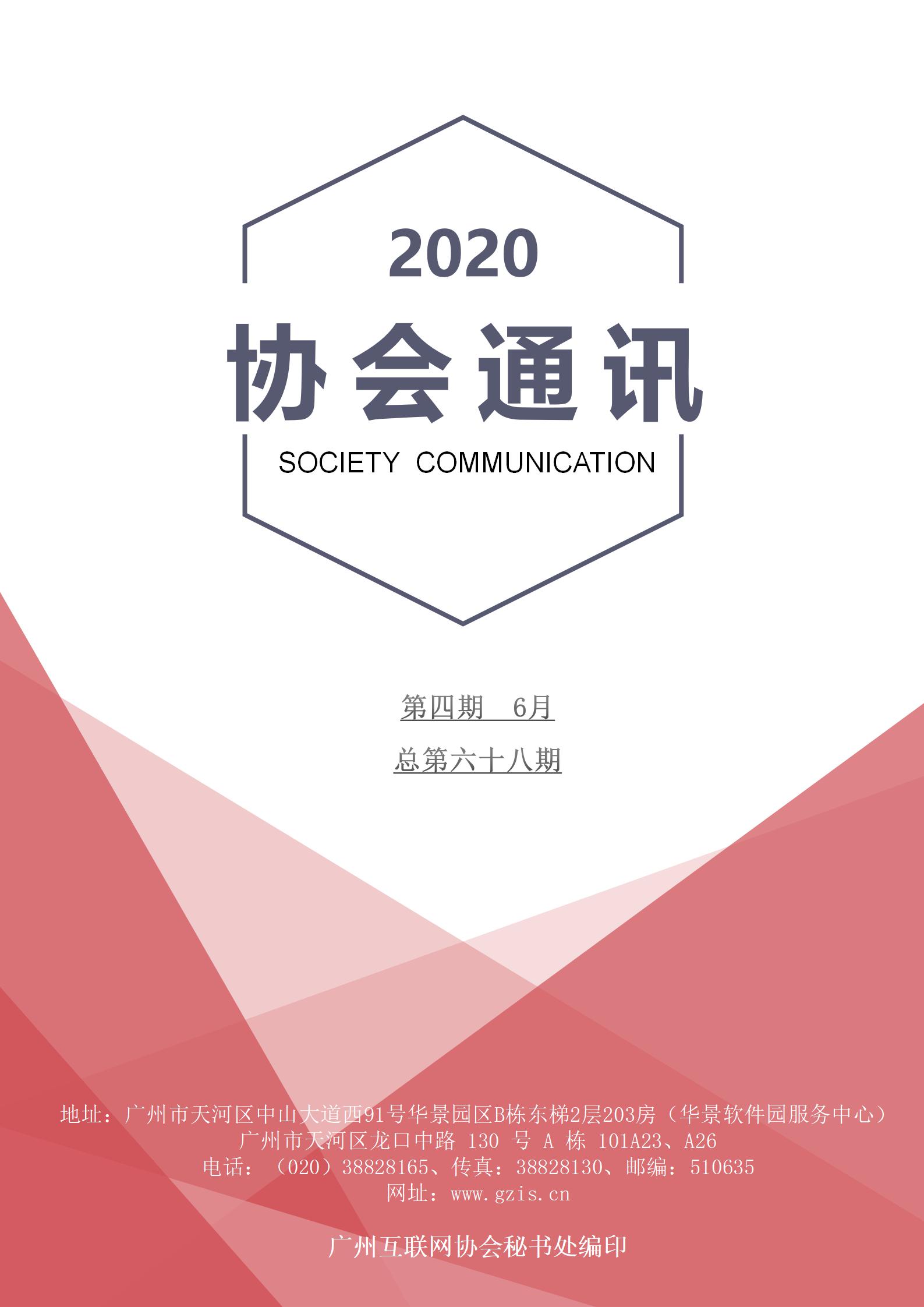 第四期通讯报_01.jpg