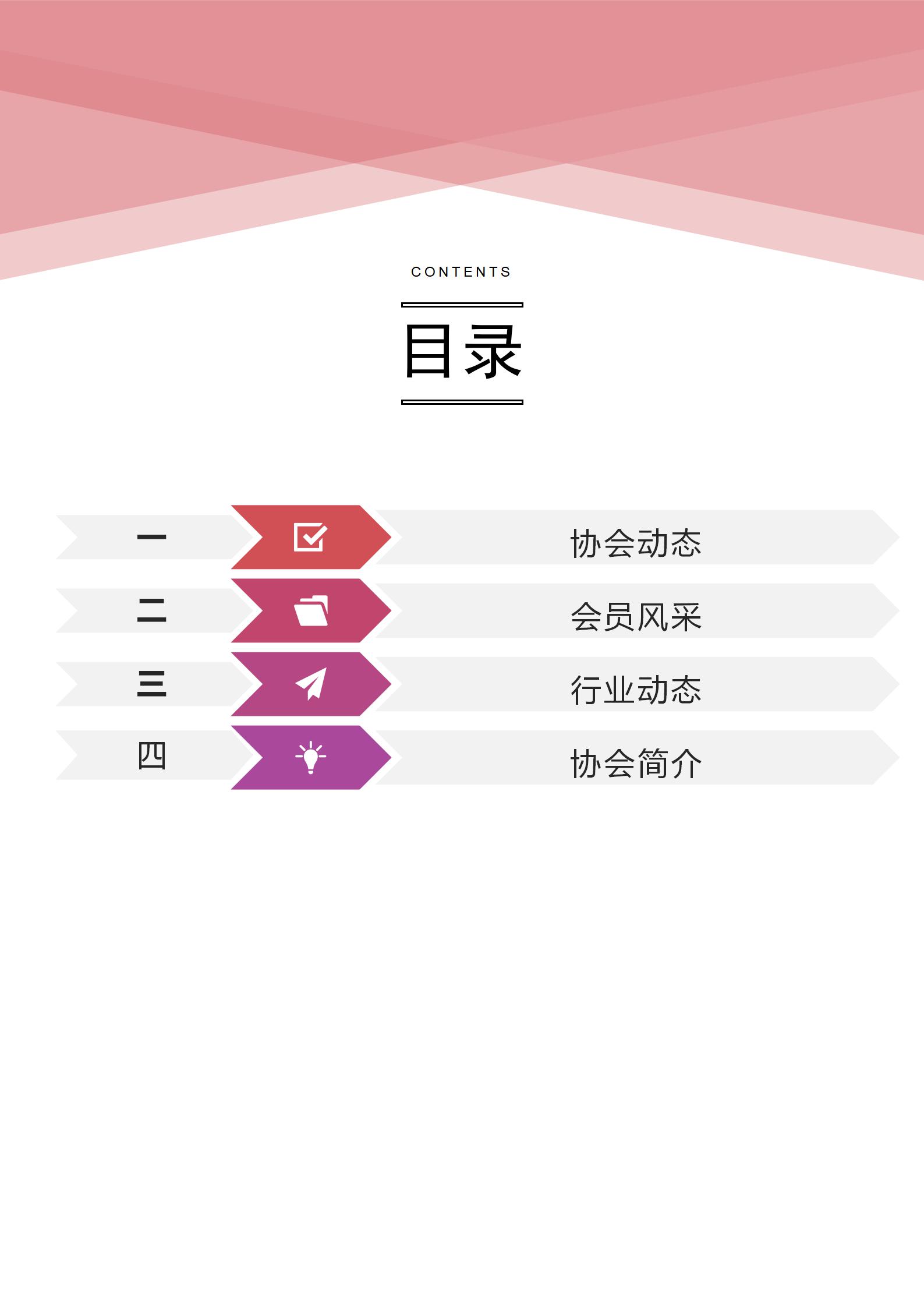 第四期通讯报_02.jpg