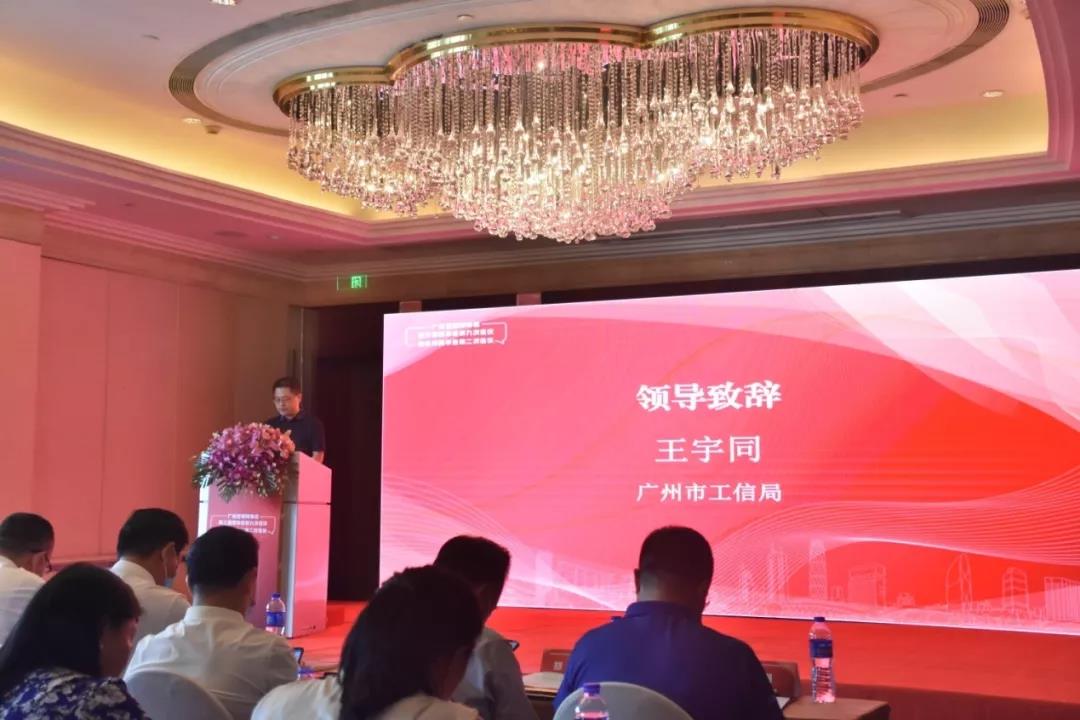 广州市工信局数字产业处处长王宇同致辞附:新会员企业名单