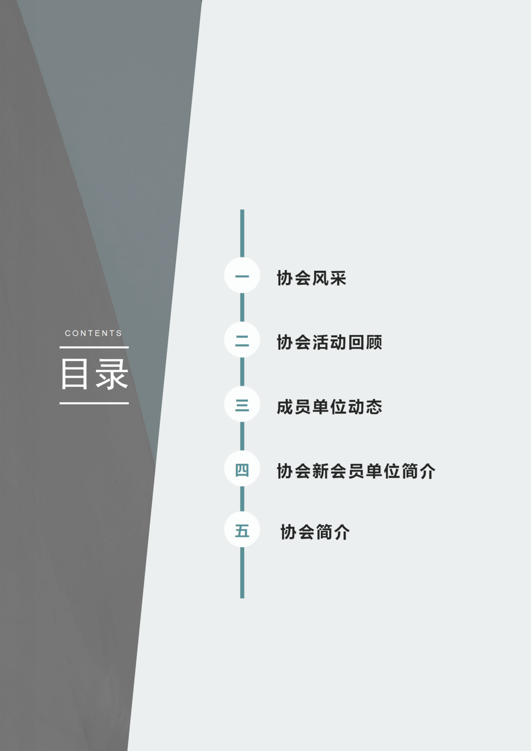 通讯报第二期（印刷版）-改(1)_02.png