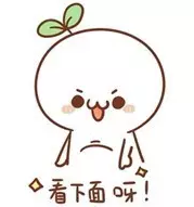看下面.png