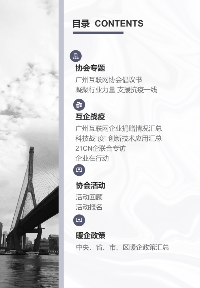 通讯报2020年1-3月_02.png