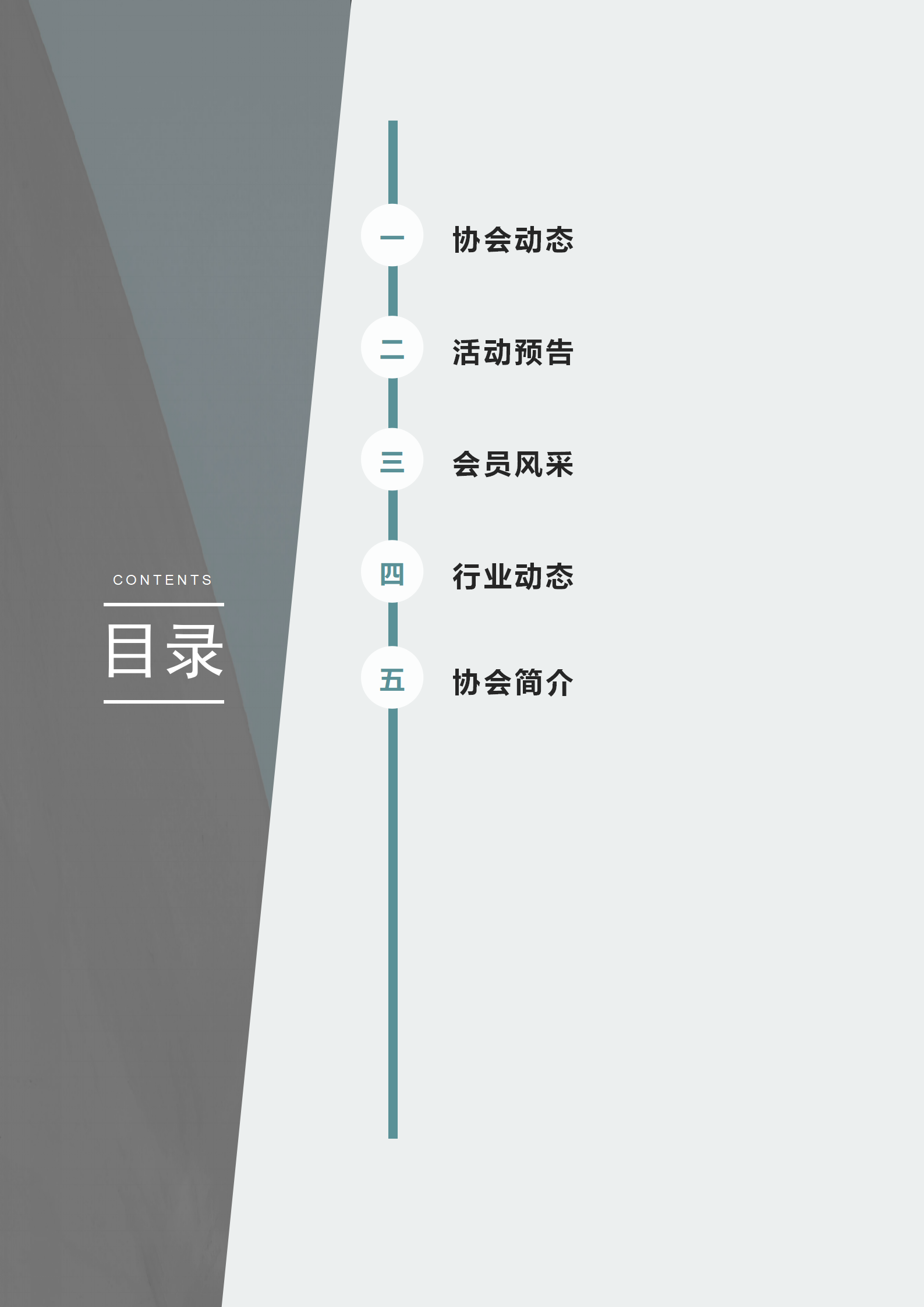 通讯报第三期（印刷版）_02.png
